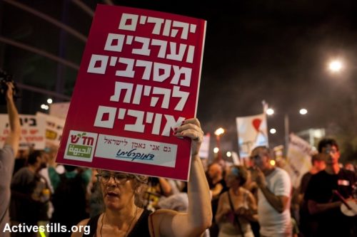 מסרבים להיות אויבים, במחאת 2011 (אורן זיו / אקטיבסטילס)