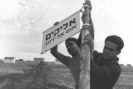 הצבת השלט "אליקים" במקום בו היה הכפר הערבי אום א-זינאת, 1950 (טדי ברונר/לע"מ)