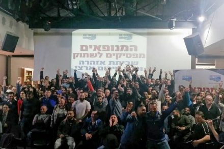 כינוס מחאה של המנופאים (דוברות ההסתדרות)
