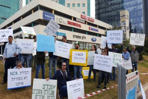 עובדי NCR מפגינים במחאה על התמשכות המו"מ להסכם 'קיבוצי (באדיבות דוברות ההסתדרות)