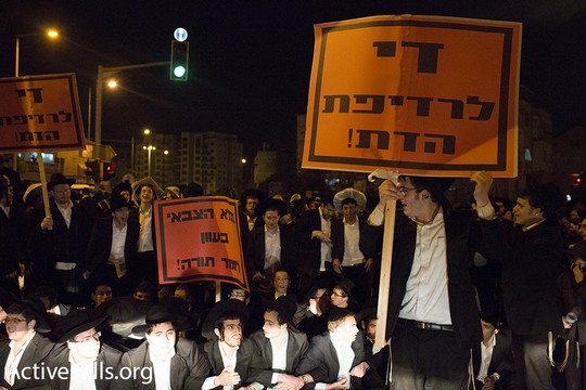 הפגנה נגד מאסרם של עריקים חרדים. ירושלים, 23 במרץ 2017 (אורן זיו/אקטיבסטילס)