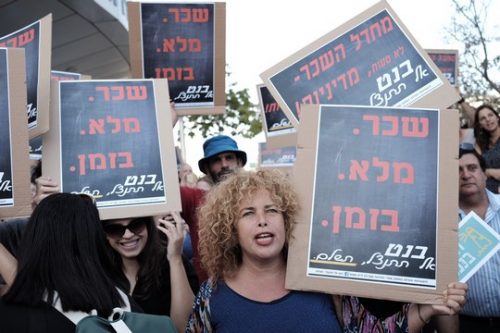 הפגנת מורים מול משרד החינוך, אוקטובר 2016 (תומר ניוברג/פלאש90)