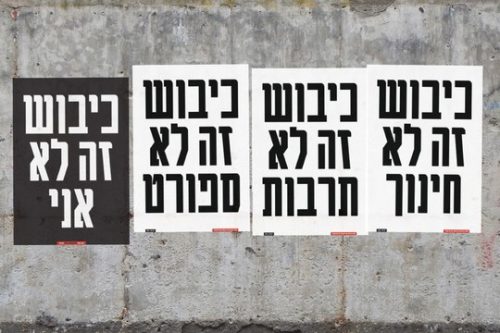 עיצוב: להב הלוי עיצוב: להב הלוי