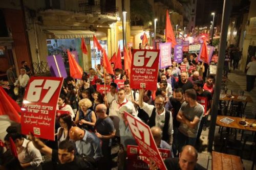 הפגנת השמאל בחיפה לציון חמישים שנה לכיבוש (צילום: דוברות חד"ש) הפגנת השמאל בחיפה לציון חמישים שנה לכיבוש (צילום: דוברות חד"ש)