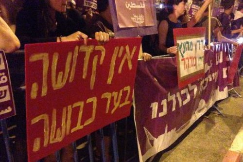 הפגנת עומדים ביחד, לוחמים לשלום ומרצ נגד ההסלמה בירושלים (צילום: מעיין דק)