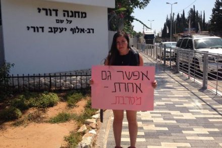 סרבנית המצפון נועה גור גולן בכניסה לבקו"ם 01.08.2017 (צילום: איריס גור)