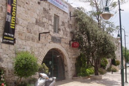 פלורליזם ירושלמי? תיאטרון החאן בירושלים (צילום: ויקימדיה, Magister)