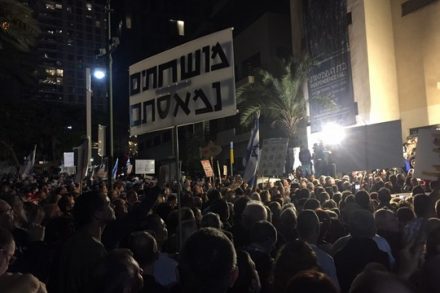 העצרת נגד השחיתות בבית דיזנגוף (חגי מטר)