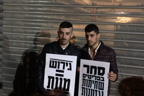 באי האירוע נגד הגירוש הצטלמו עם שלטי מחאה (חגי מטר)