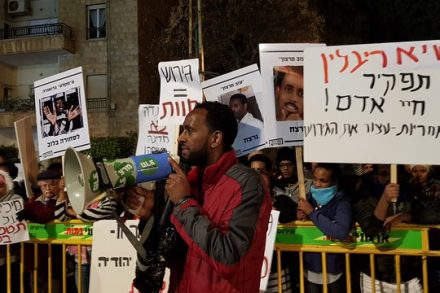 כ-250 מבקשי מקלט הפגינו מול בית הנשיא וקראו לו להתערב ולעצור את הגירוש. 22 בינואר 2018 (צילום: יעל מרום)