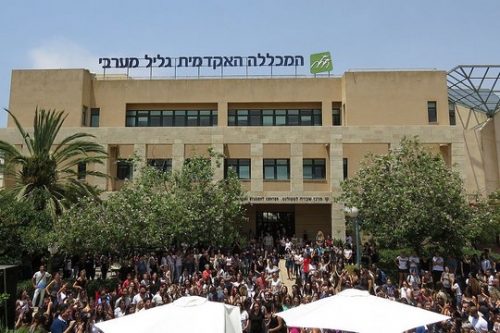 בית הסטודנט במכללה האקדמית גליל מערבי (ויקיפדיה CC BY-SA 4.0)