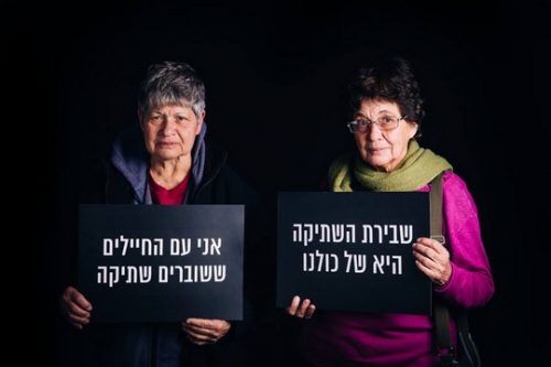 צילום: אלעד מלכה. באדיבות שוברים שתיקה