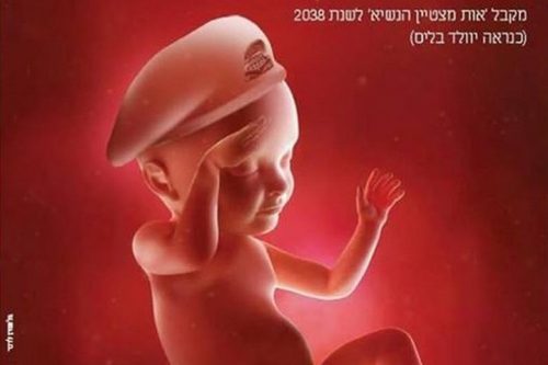 מודעת הפרסומת של בית החולים ליס ליולדות, במרכז הרפואי איכילוב, התפרסמה בעיתון "מקור ראשון". (צילום מסך)