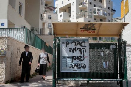 שלט הפרדה ברחוב בבית שמש. בברוקלין זה לא היה קורה (צילום: יעקב לדרמן/פלאש90)