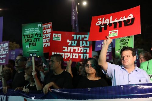 ח"כים מהרשימה המשותפת ומרצ בהפגנה נגד חוק הלאום בתל אביב (אורן זיו / אקטיבסטילס)
