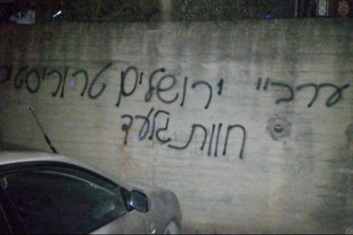 תג מחיר בחתימת "חוות גלעד" בשכונת עיסאוויה בירושלים המזרחית. 19 באוגוסט 2018