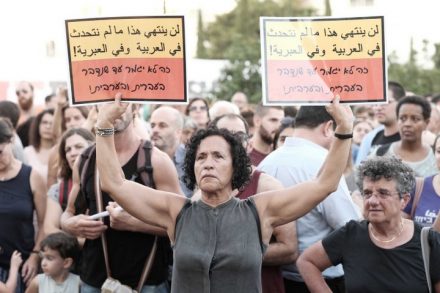 "שיעור הערבית הגדול בעולם" בתל אביב במחאה על חוק הלאום. החוק מוחק גם את שפתם ותרבותם של יהודים יוצאי ארצות ערב (צילום: תומר נויברג/פלאש90)