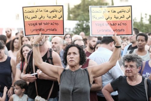 "שיעור הערבית הגדול בעולם" בתל אביב במחאה על חוק הלאום. החוק מוחק גם את שפתם ותרבותם של יהודים יוצאי ארצות ערב (צילום: תומר נויברג/פלאש90) "שיעור הערבית הגדול בעולם" בתל אביב במחאה על חוק הלאום. החוק מוחק גם את שפתם ותרבותם של יהודים יוצאי ארצות ערב (צילום: תומר נויברג/פלאש90)