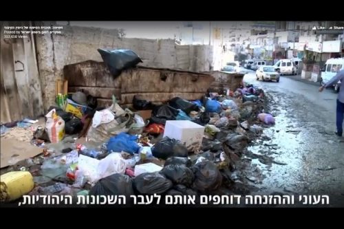 צילום מסך מתוך הקמפיין של "מפקדים למען בטחון ישראל. המסר ברור: הפלסטינים חיים בזוהמה, בין הררי זבל, ולכן הם רוצים לעבור ל"שכונות היהודיות" צילום מסך מתוך הקמפיין של "מפקדים למען בטחון ישראל. המסר ברור: הפלסטינים חיים בזוהמה, בין הררי זבל, ולכן הם רוצים לעבור ל"שכונות היהודיות"