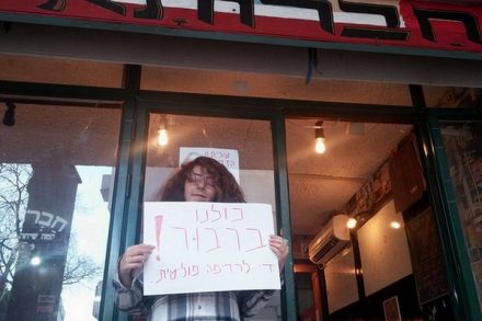 בשנים הראשונות היתה הרגשה שנבנית שם אוטונומיה גלילית. בית הקפה חברותא בקרית שמונה (צילום: קואופרטיב חברותא) בשנים הראשונות היתה הרגשה שנבנית שם אוטונומיה גלילית. בית הקפה חברותא בקרית שמונה (צילום: קואופרטיב חברותא)