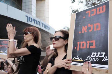 עובדות יותר שעות, עם יותר תלמידים, משתכרות פחות. הפגנה של מורים מול משרד החינוך (צילום: תומר נויברג / פלאש 90)