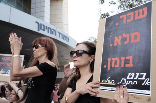 עובדות יותר שעות, עם יותר תלמידים, משתכרות פחות. הפגנה של מורים מול משרד החינוך (צילום: תומר נויברג / פלאש 90)