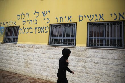 לשבור את התפיסה הניאו-ליברלית שכל מי שרוצה - מצליח. בית ספר ברהט (צילום: הדס פרוש / פלאש 90)