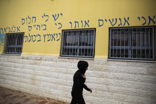 לשבור את התפיסה הניאו-ליברלית שכל מי שרוצה - מצליח. בית ספר ברהט (צילום: הדס פרוש / פלאש 90)