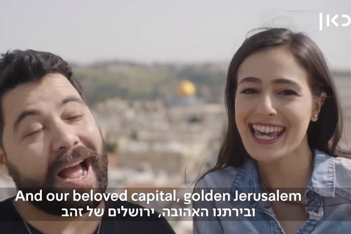 צילום מסך מתוך סרטון המחזמר של "כאן" לאירוויזיון
