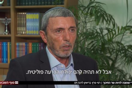 טיפולי המרה ללהט"בים, סיפוח ללא זכויות פוליטיות לפלסטינים. קבלו את שר החינוך החדש שלכם רפי פרץ (צילום מסך מתוך "סוף השבוע" עם דנה וייס)