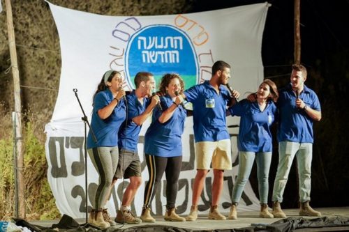ההתמכרות של תנועות הנוער לכסף הממשלתי הפך אותן להרבה פחות אידיאולוגיות. חניכים של תנועת הנוער החדשה של בני המושבים (צילום באדיבות השומר החדש)