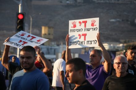 הפגנה נגד האלימות בחברה הערבית במג'ד אלכרום, ב-3 באוקטובר 2019 (צילום: דוד כהן / פלאש90)