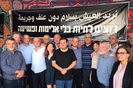 חברי כנסת באוהל המחאה נגד הפשיעה בחברה הערבית מול משרד ראש הממשלה בירושלים, ב-3 בנובמבר 2019 (צילום: באדיבות הרשימה המשותפת)