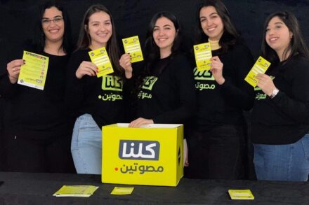 קמפיין לעידוד הצבעה בחברה הערבית (צילום: הקואליציה)