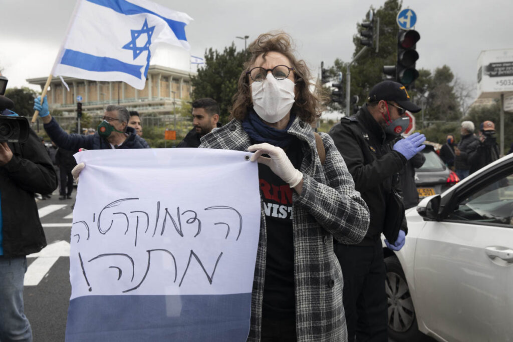 מפגינים במהלך מחאה מול הכנסת נגד הצעדים האנטי-דמוקרטיים של הממשלה בצל הקורונה ,(צילום: אורן זיו)