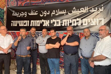 מאהל המחאה של ועדת המעקב העליונה של הציבור הערבי מול בית ראש הממשלה, באוקטובר 2019 (צילום: דוברות הרשימה המשותפת)