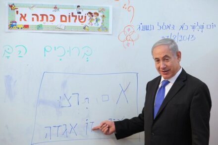 פחות ממחצית מהמחשבים שהובטחו הגיעו לידי הילדים. נתניהו בכיתה בבית ספר (צילום: יוסי אלוני / פלאש 90)