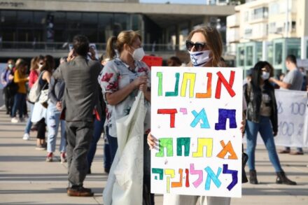 מורות מפגינות בכיכר הבימה בתל אביב בדרישה ל-100% שכר תמורת 100% עבודה, ב-30 באפריל 2020 (צילום: אורן זיו)
