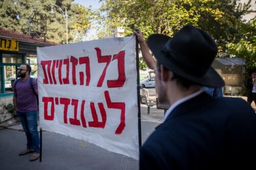 עובדי התברואה של עיריית ירושלים מפגינים למען זכויותיהם, ב-5 בנובמבר 2019 (צילום: יונתן זינדל / פלאש90) עובדי התברואה של עיריית ירושלים מפגינים למען זכויותיהם, ב-5 בנובמבר 2019 (צילום: יונתן זינדל / פלאש90)