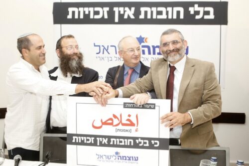 אריה קינג (משמאל) עם חברי מפלגת עוצמה יהודית ברוך מרזל, אריה אלדד ומיכאל בן ארי, בקמפיין בחירות, ב-13 בנובמבר 2012 (צילום: מרים אלסטר / פלאש90)