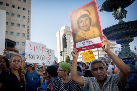 הפגנה בירושלים ביום המודעות לחטיפת ילדי תימן ב-2019 (צילום: יונתן זינדל / פלאש90)