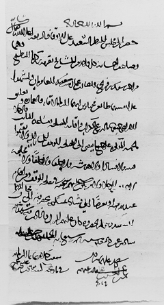 המסמך מ-1309 שהתגלה באל-אקצא