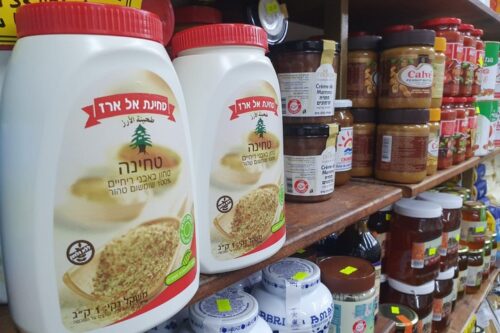 טחינה אלארז במדפים (צילום: אורן זיו)