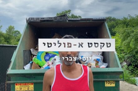 יוסי צברי