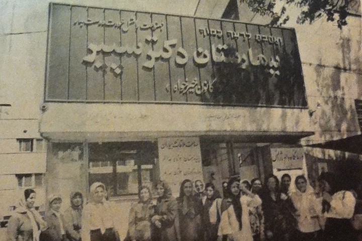 שימש מוקד של יהודים שתמכו במהפכה נגד השאה. בית החולים היהודי ספיר בטהראן