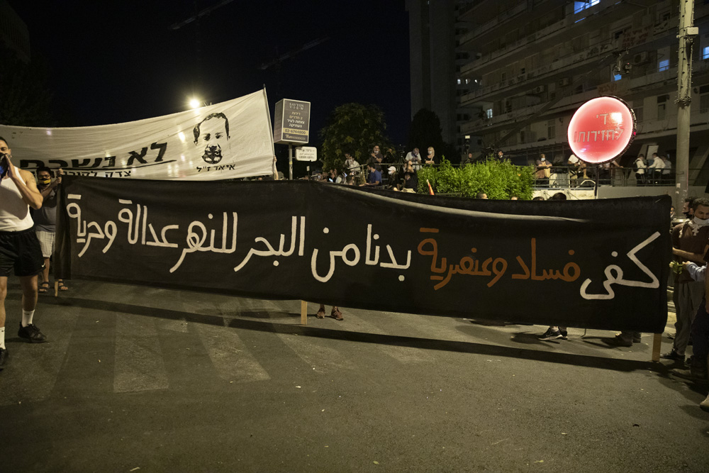 די לשחיתות ולגזענות, אנחנו רוצים צדק וחירות בין הים לנהר". שלט שתלו מפגינים פלסטינים בכיכר פריז, 1 באוגוסט 2020 (צילום: אורן זיו)