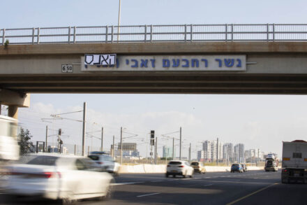 מחאה נגד תרבות האונס בגשר רחבעם זאבי בהרצליה, ב-21 באוגוסט 2020 (צילום: אורן זיו)