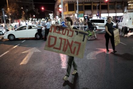 הפגנה מול אלנבי 40, ב-6 באוקטובר 2015 (צילום: תומר נויברג / פלאש90) הפגנה מול אלנבי 40, ב-6 באוקטובר 2015 (צילום: תומר נויברג / פלאש90)