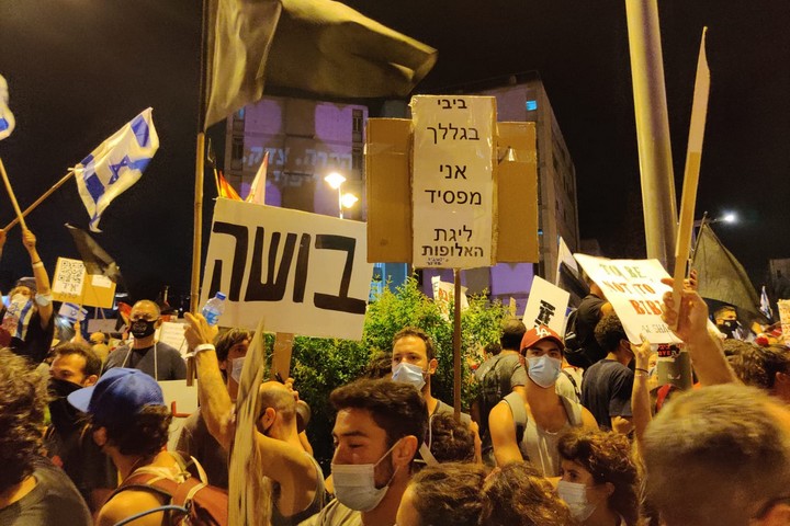 הפגנה בירושלים 8 באוגוסט 2020 (צילום: מירון רפופורט)