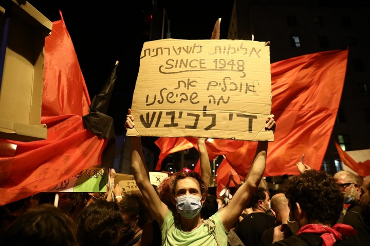 הפגנה בירושלים 8 באוגוסט 2020 (צילום: אורן זיו)